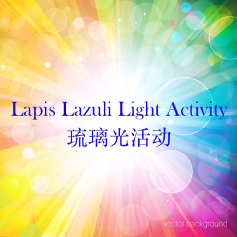 lapis lazuli light